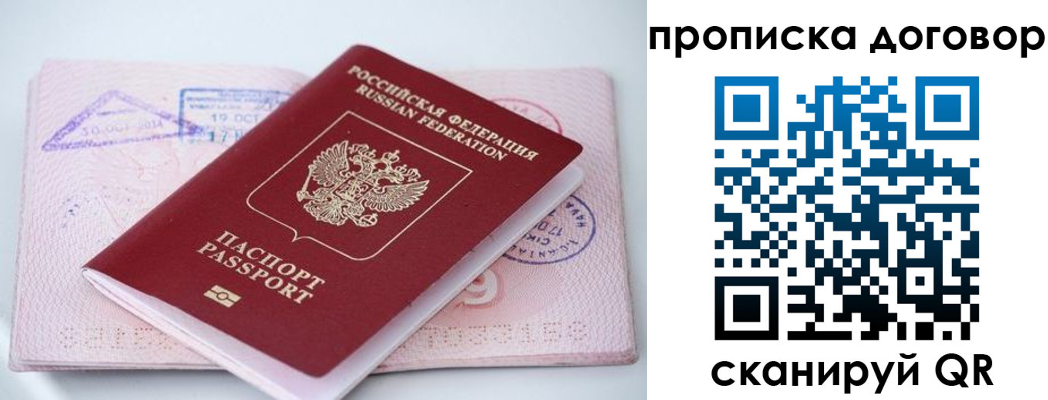 временная регистрация в Пролетарске