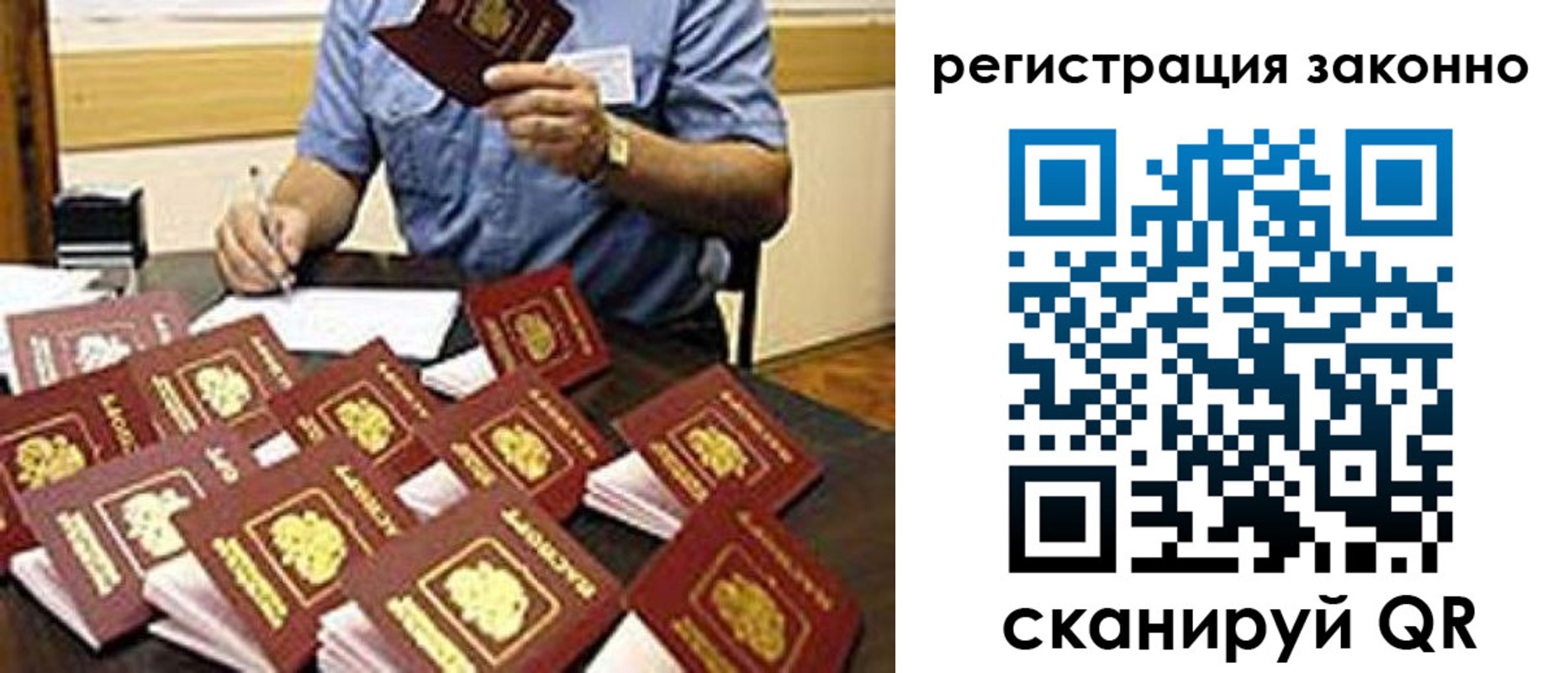 временная регистрация поиск в Пролетарске