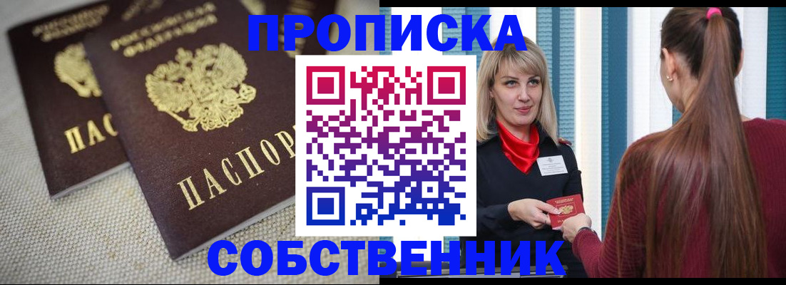 временная регистрация гарантия в Пролетарске