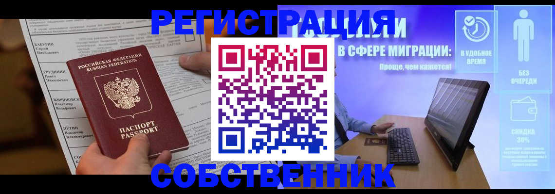 временная регистрация адрес в Пролетарске