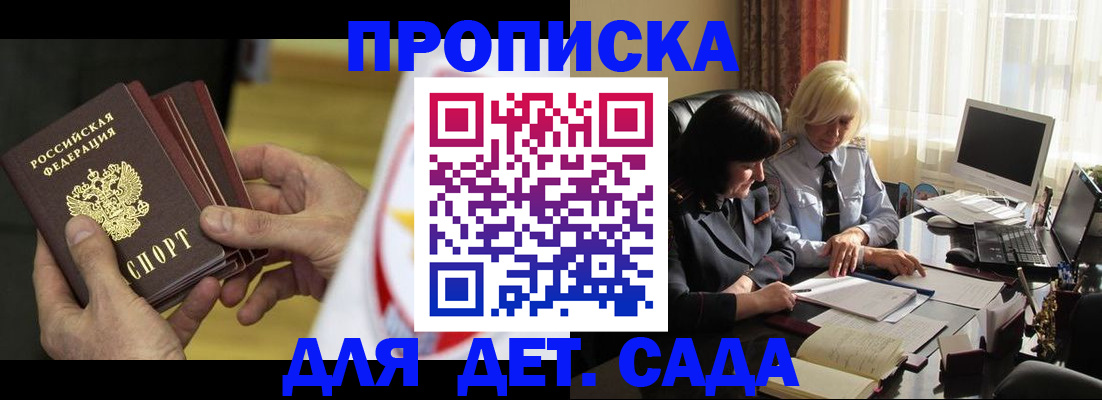 временная регистрация законно в Пролетарске