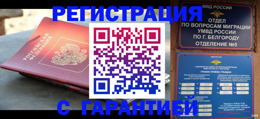 временная регистрация собственник в Пролетарске